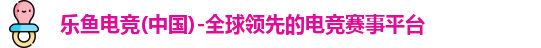 乐鱼